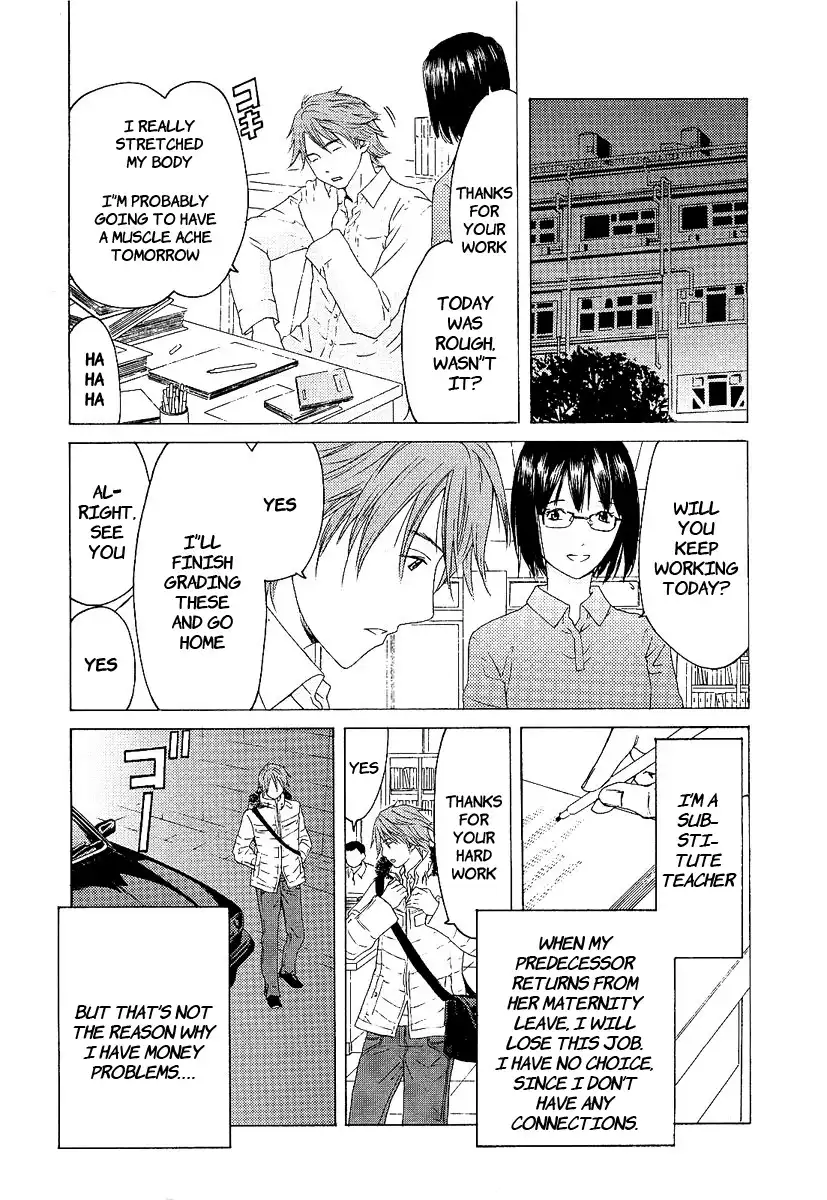 Kimi no Knife Chapter 1 12